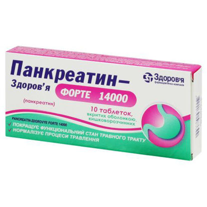 Світлина Панкреатин-Здоров"я Форте 14000 таблетки №10